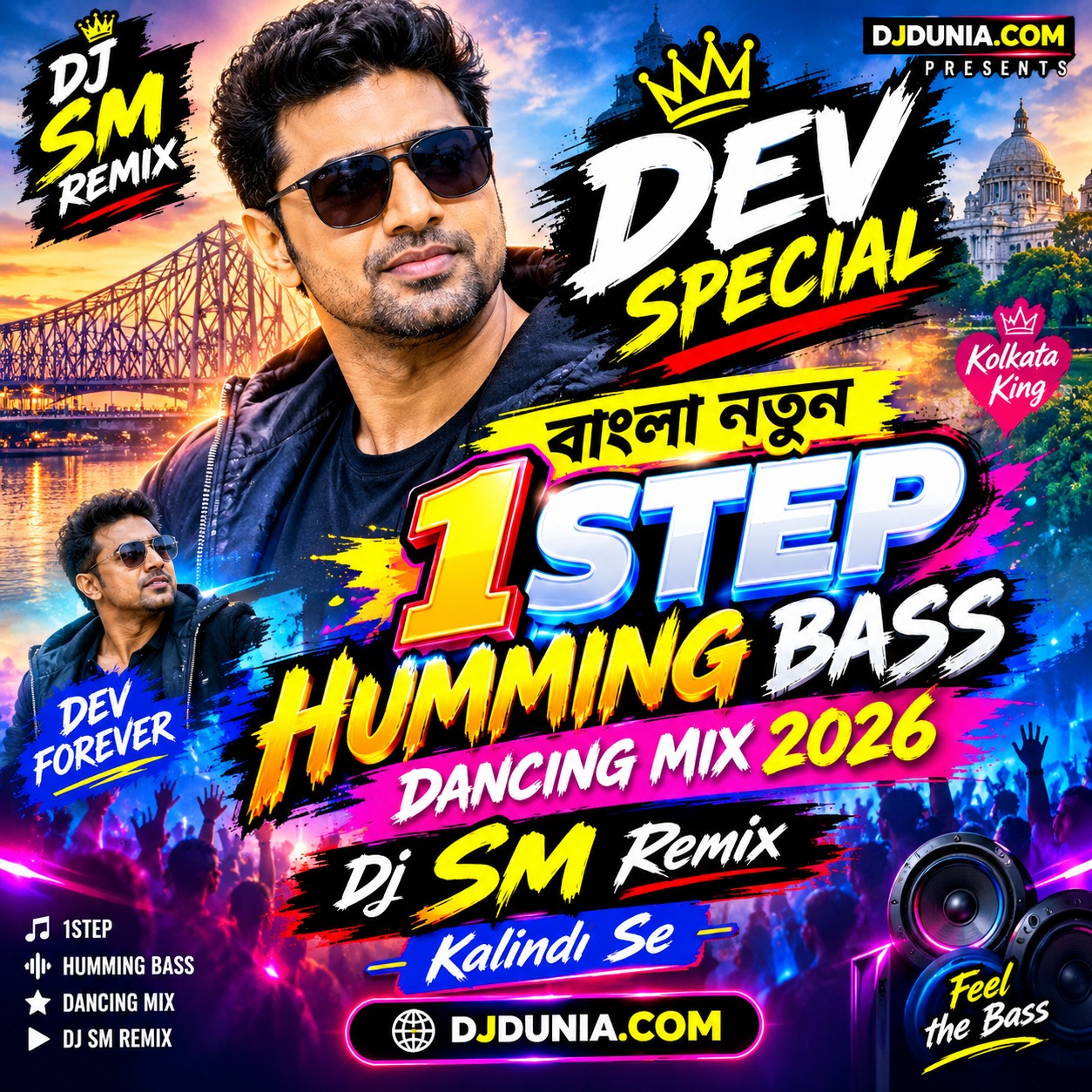 Soriye Tu Jariye Tu (Dev Special Bangla New 1Step Humming Bass Dancing Mix 2026) Dj Sm Remix Kalindi Se