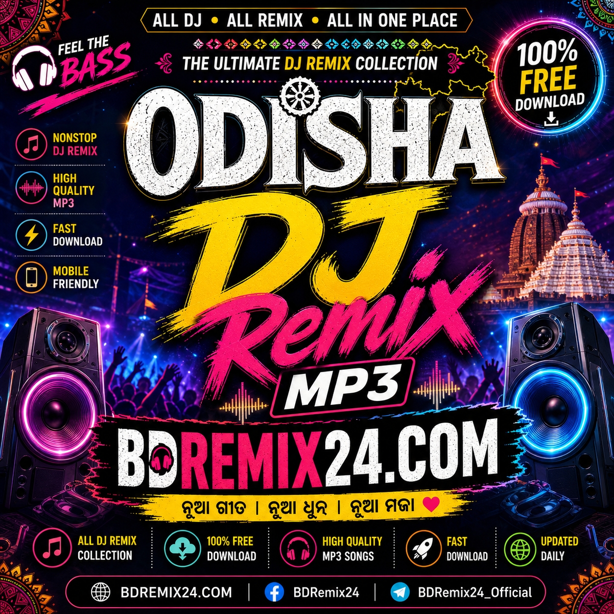 Odisha DJ Remix Mp3