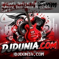 Dil Hamar Badtameez Ba (Bhojpuri Special Top Soft Humming Bass Dance Mix 2026) Dj PD Remix Sagar Se