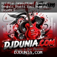 Aajke Sobar Ghumer Chuti (Krishna Janmashtami Special Bengali Bhakti Baul Humming Dance Mix 2026) Dj Sm Remix Kalindi Se